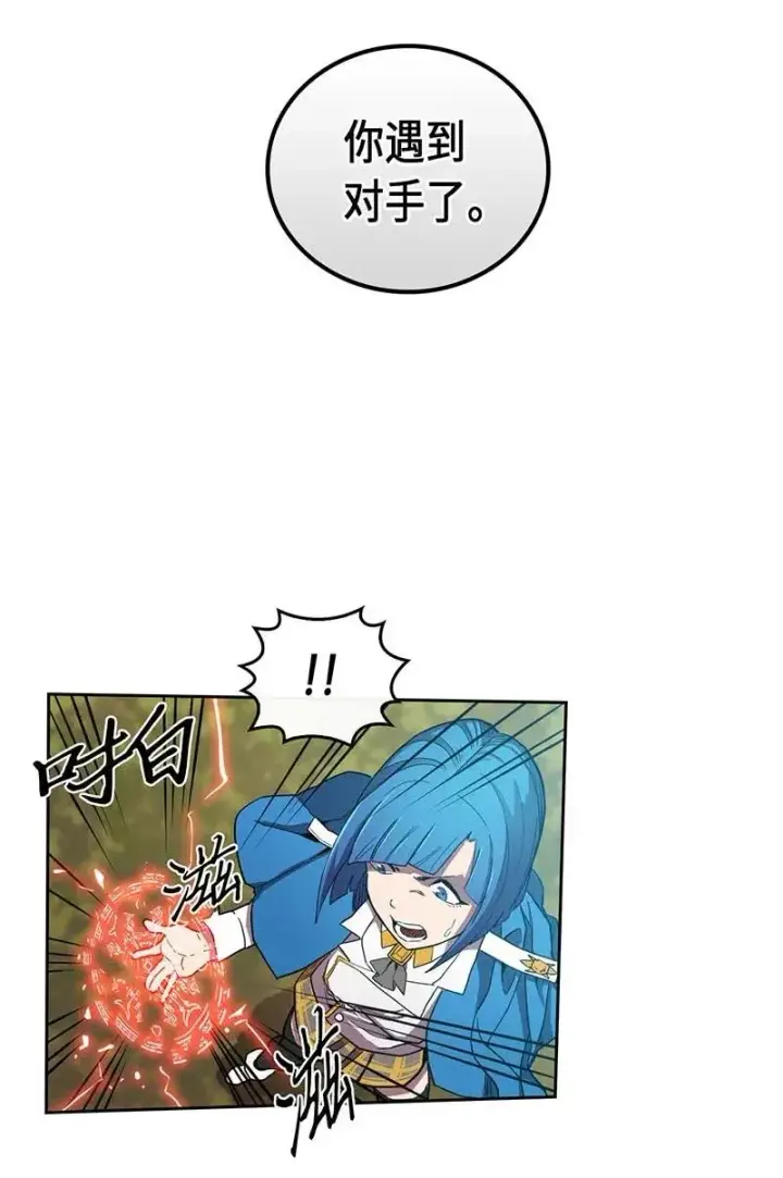 《归还者的魔法要特别》026 26图19