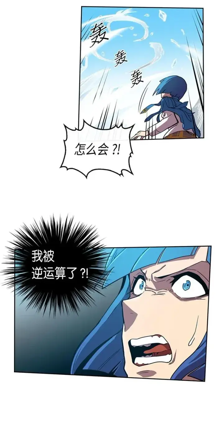 《归还者的魔法要特别》026 26图20