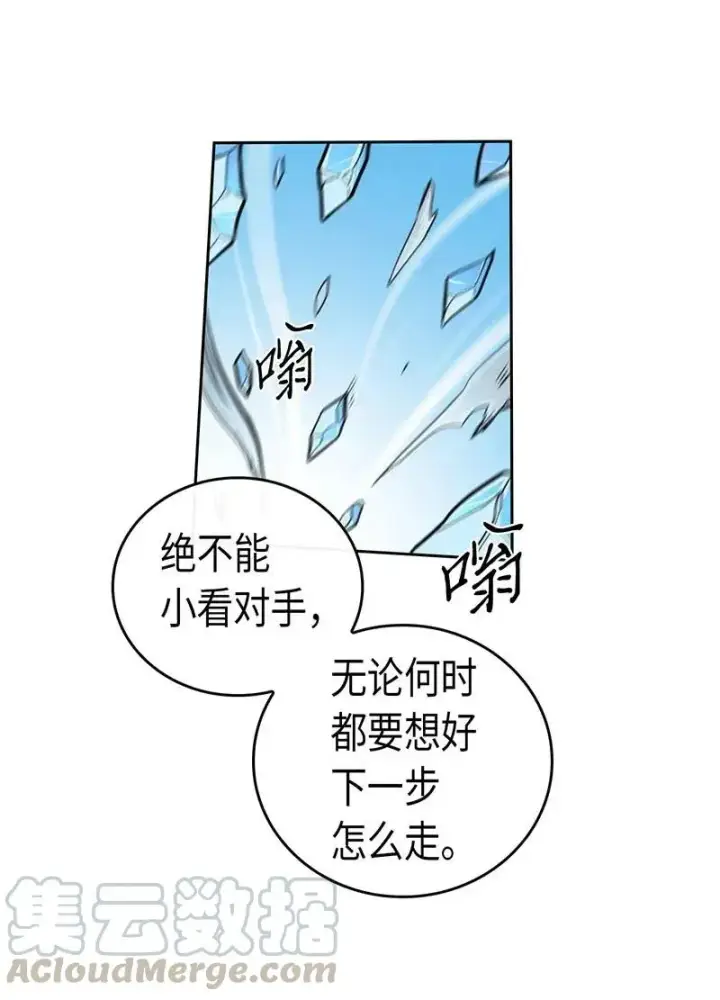 《归还者的魔法要特别》026 26图21