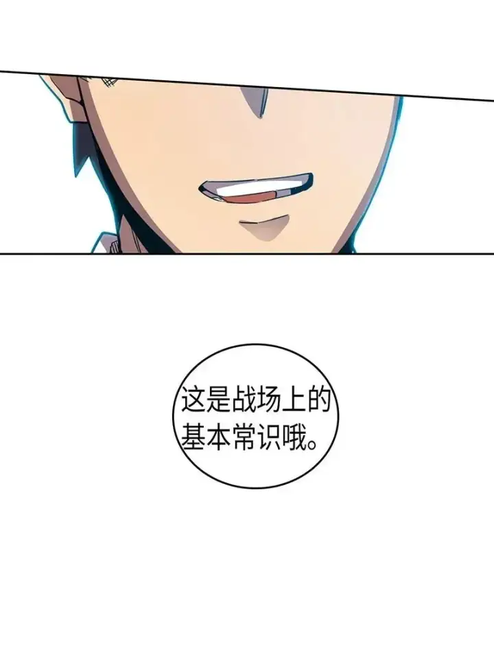 《归还者的魔法要特别》026 26图22