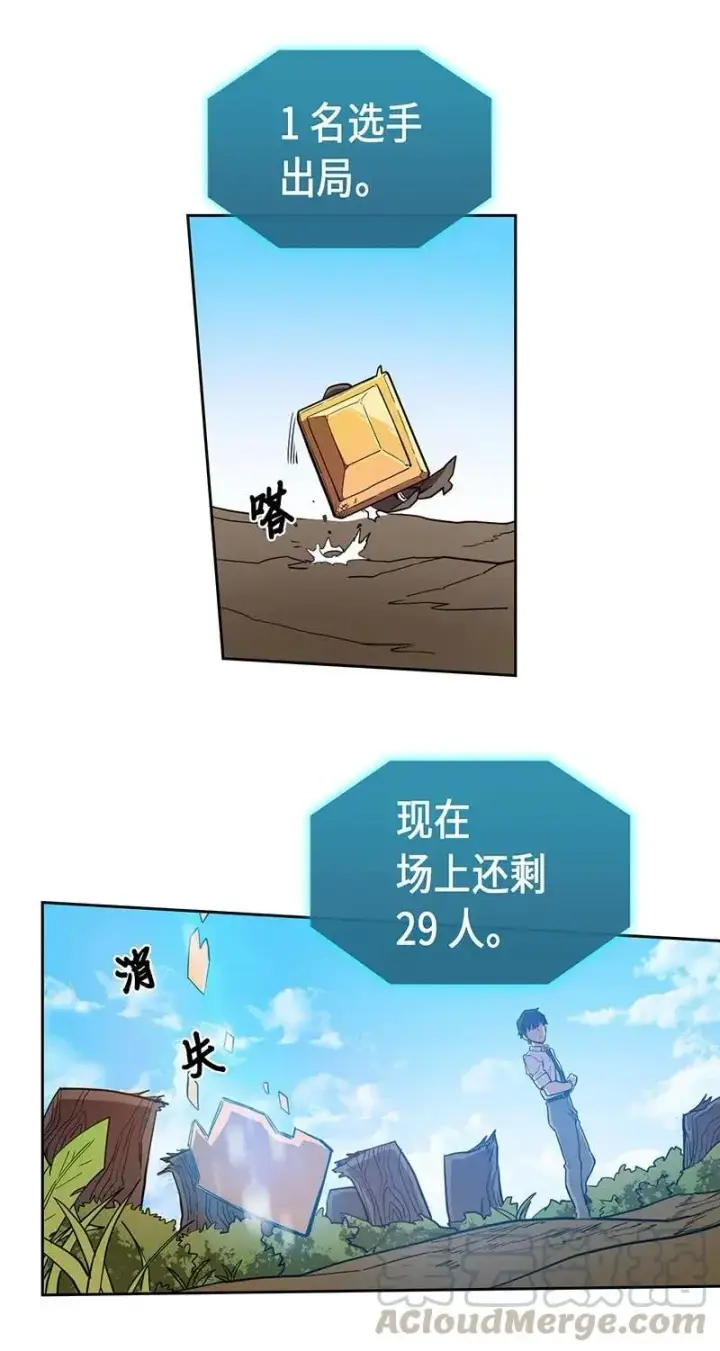 《归还者的魔法要特别》026 26图33
