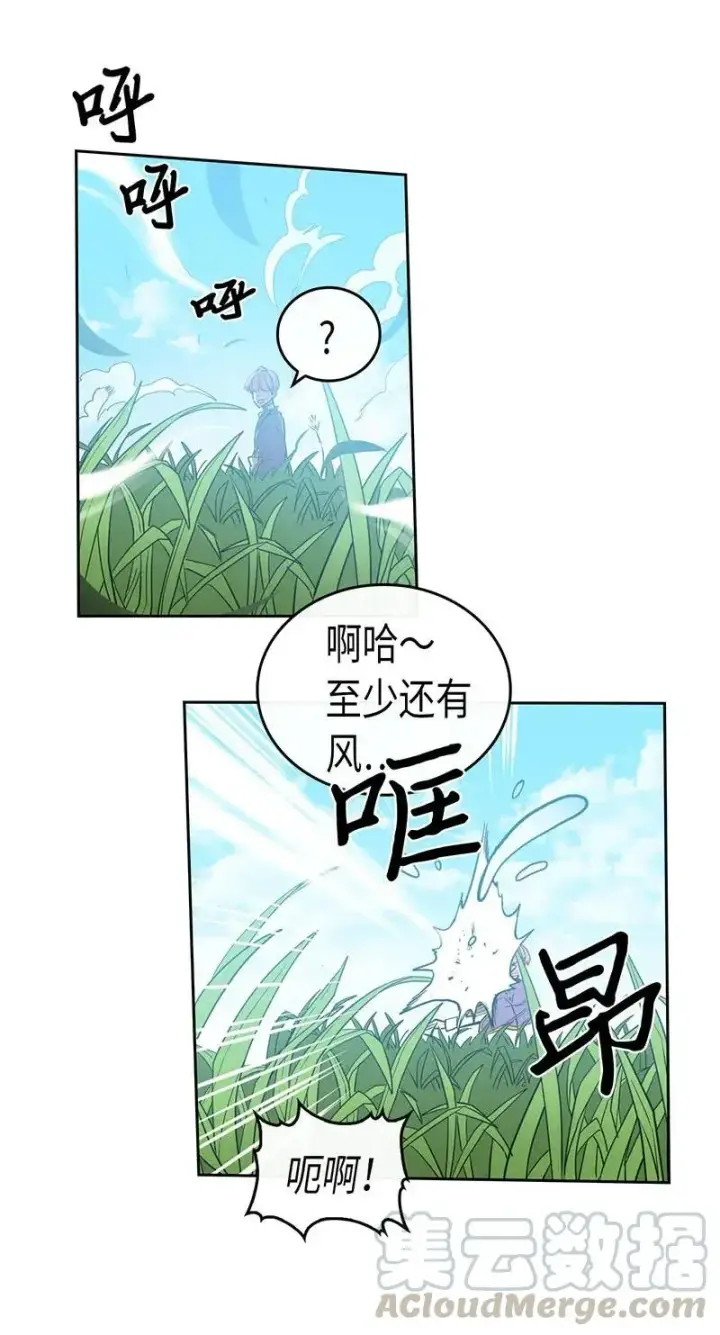 《归还者的魔法要特别》026 26图37