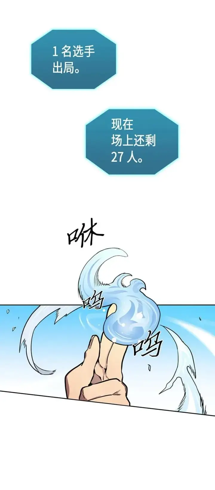 《归还者的魔法要特别》026 26图38