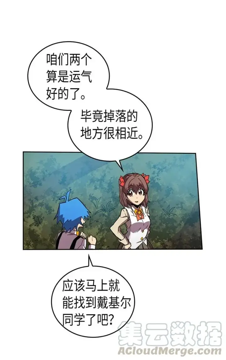 《归还者的魔法要特别》026 26图41