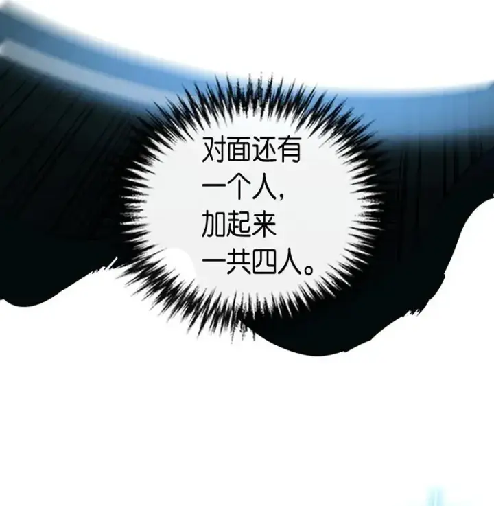《归还者的魔法要特别》026 26图46