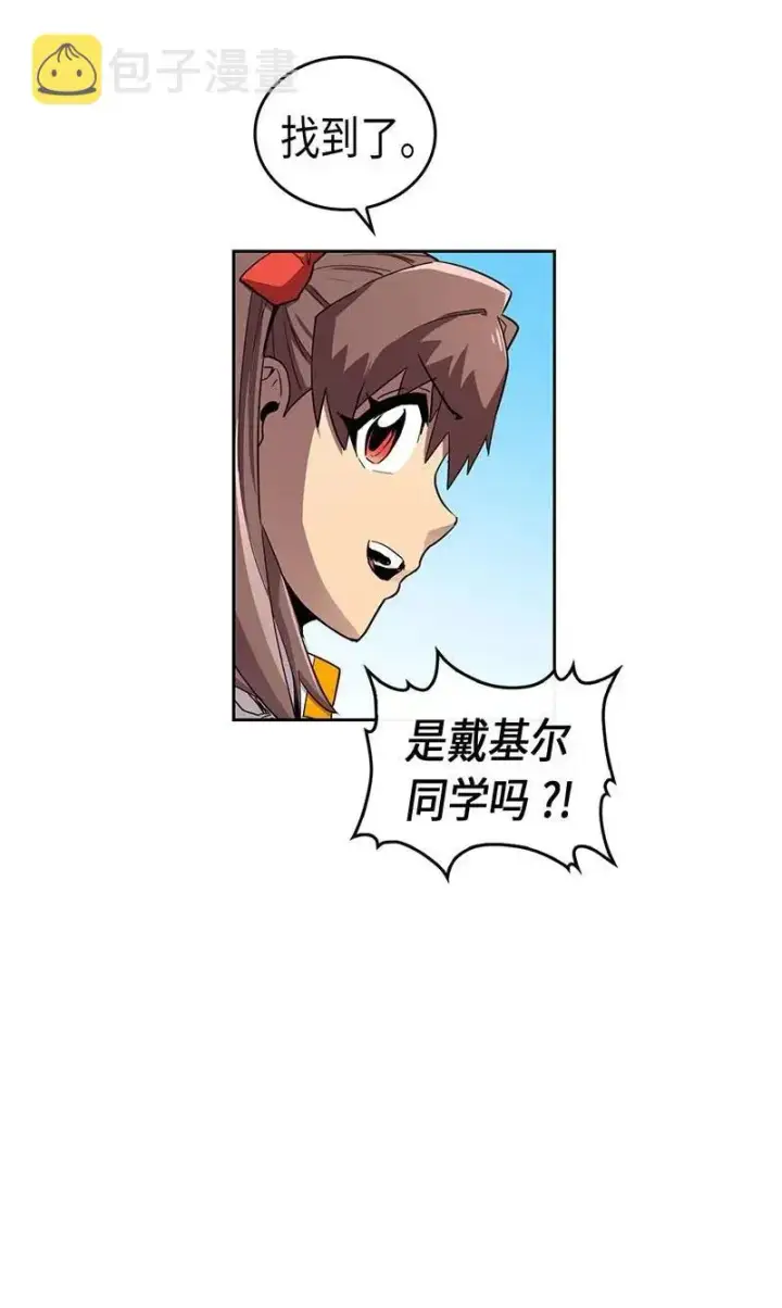 《归还者的魔法要特别》026 26图51