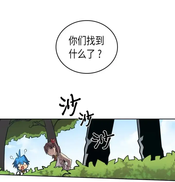 《归还者的魔法要特别》026 26图52