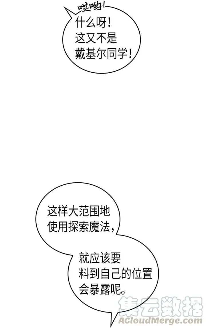 《归还者的魔法要特别》026 26图53