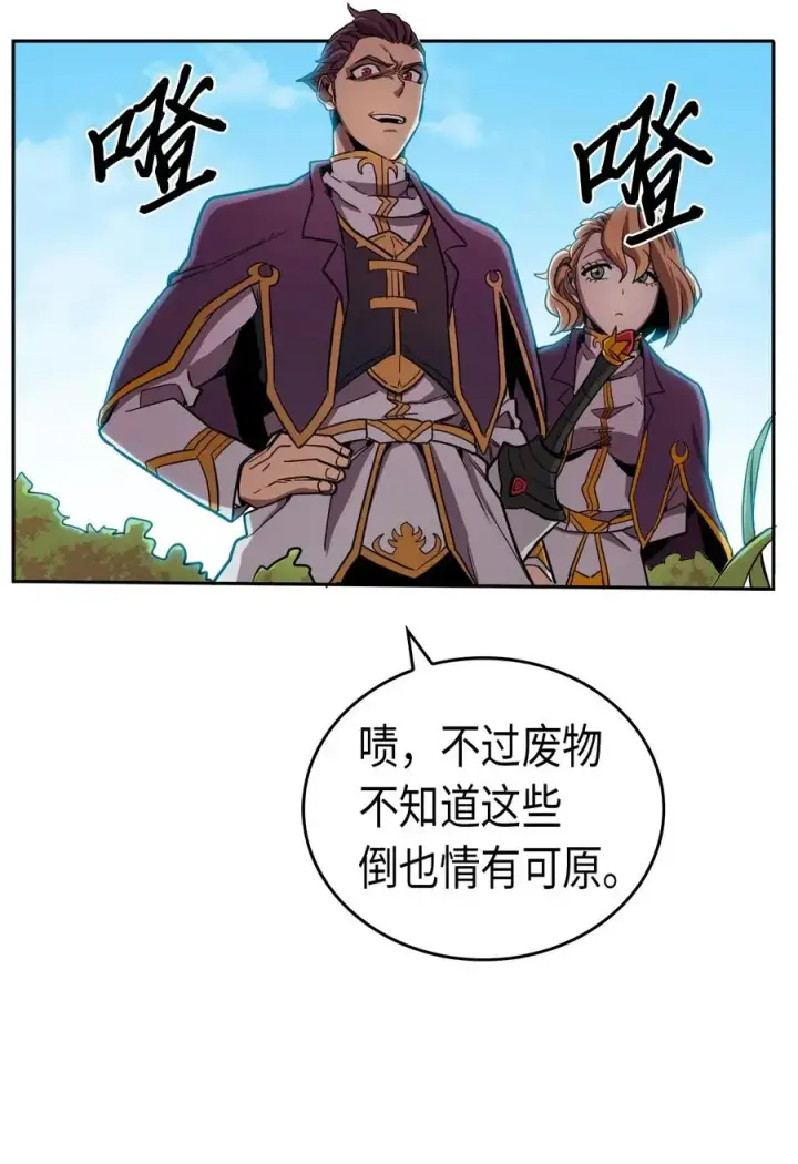 《归还者的魔法要特别》026 26图54