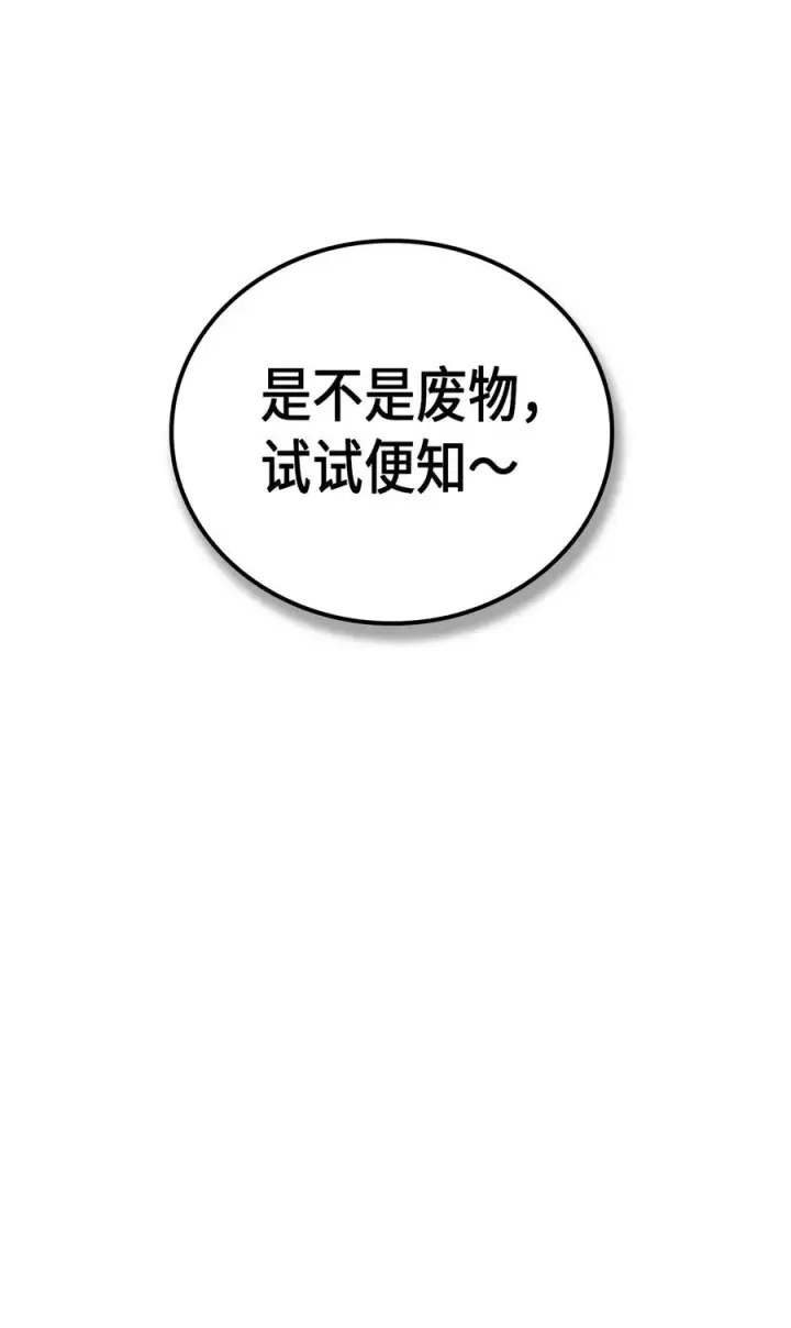 《归还者的魔法要特别》026 26图56