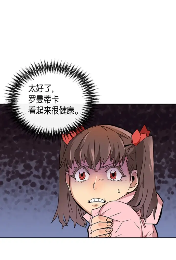 漫画《归还者的魔法要特别》004 04第11张图
