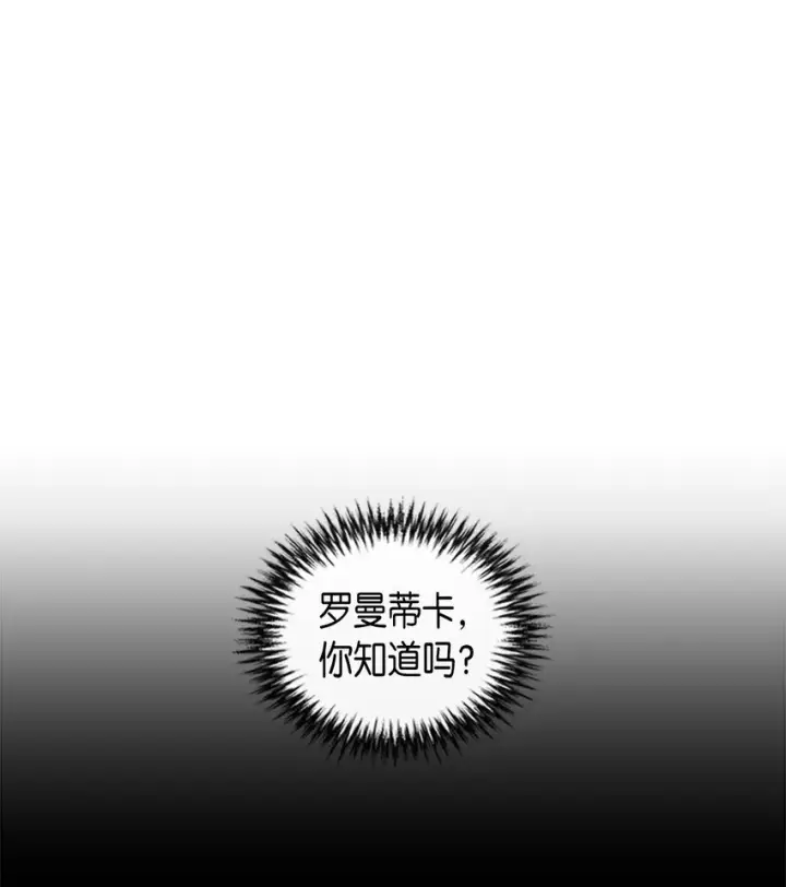 漫画《归还者的魔法要特别》004 04第12张图