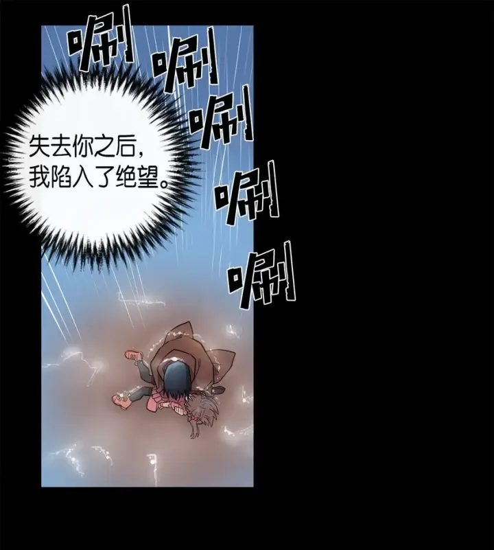 漫画《归还者的魔法要特别》004 04第13张图