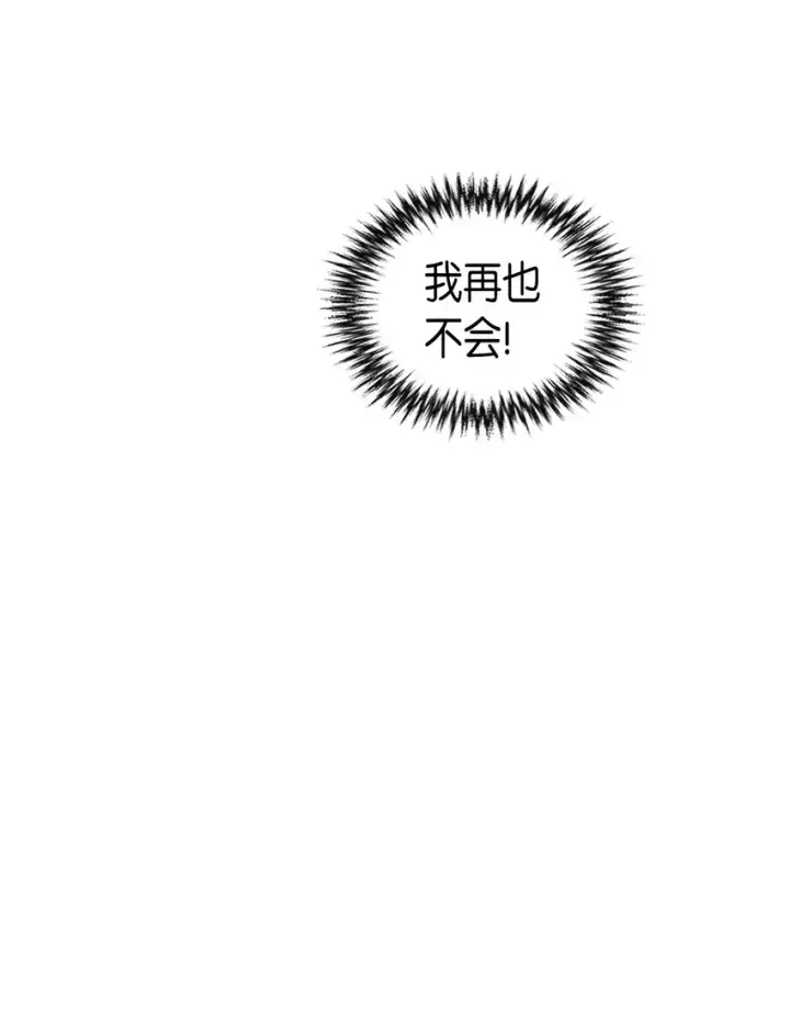 漫画《归还者的魔法要特别》004 04第16张图