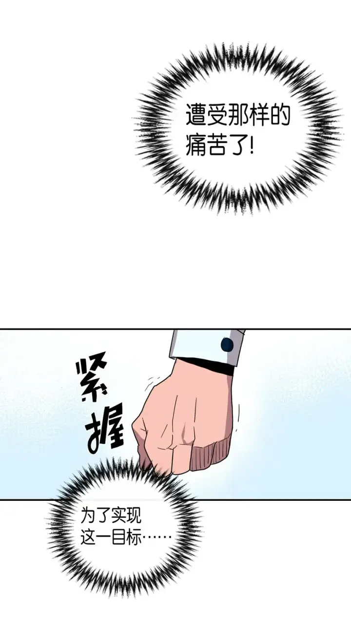 漫画《归还者的魔法要特别》004 04第18张图