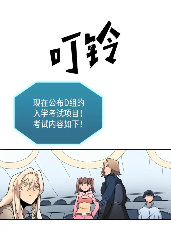 漫画《归还者的魔法要特别》004 04第19张图