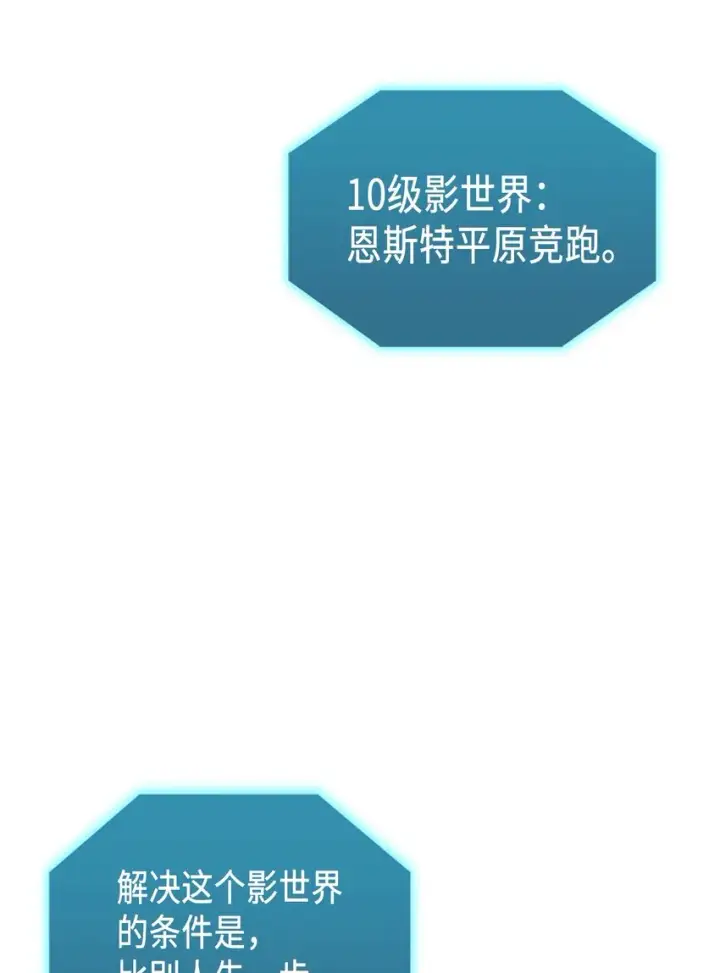 漫画《归还者的魔法要特别》004 04第20张图