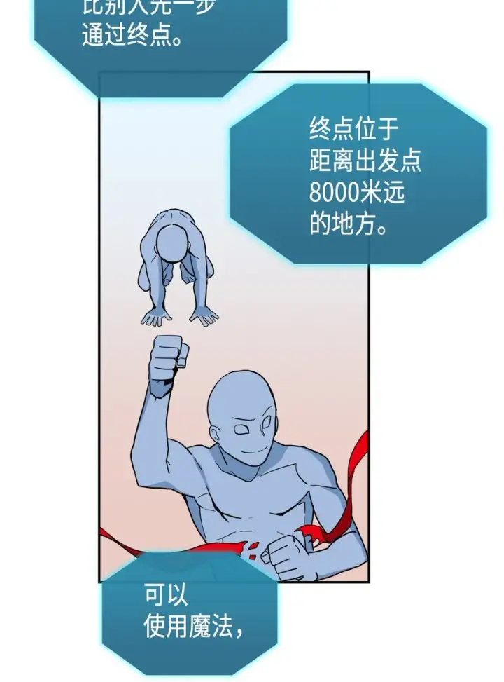 漫画《归还者的魔法要特别》004 04第21张图