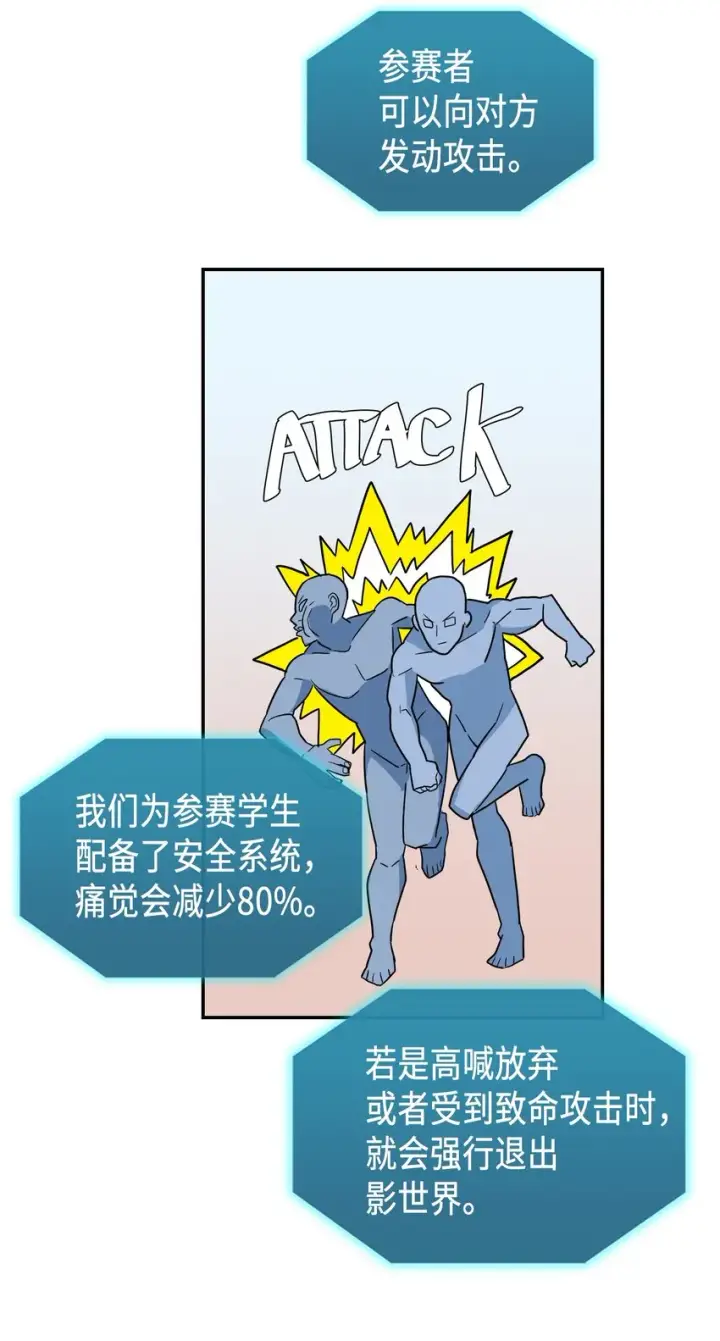 漫画《归还者的魔法要特别》004 04第22张图