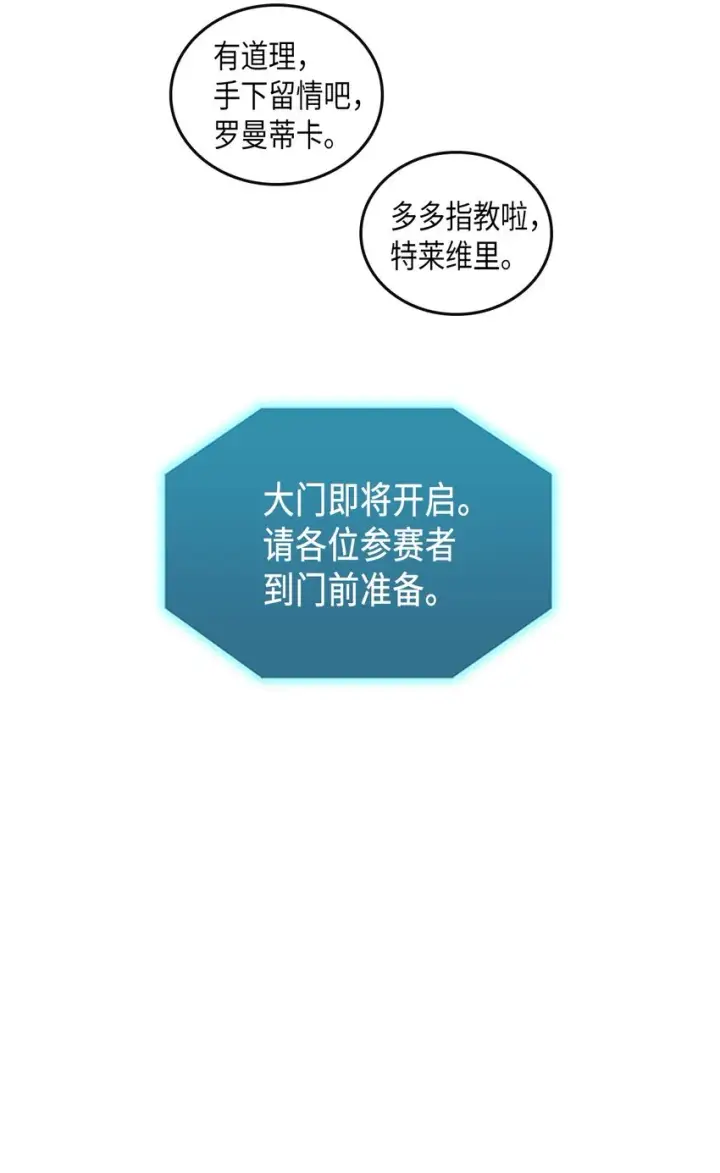 漫画《归还者的魔法要特别》004 04第24张图