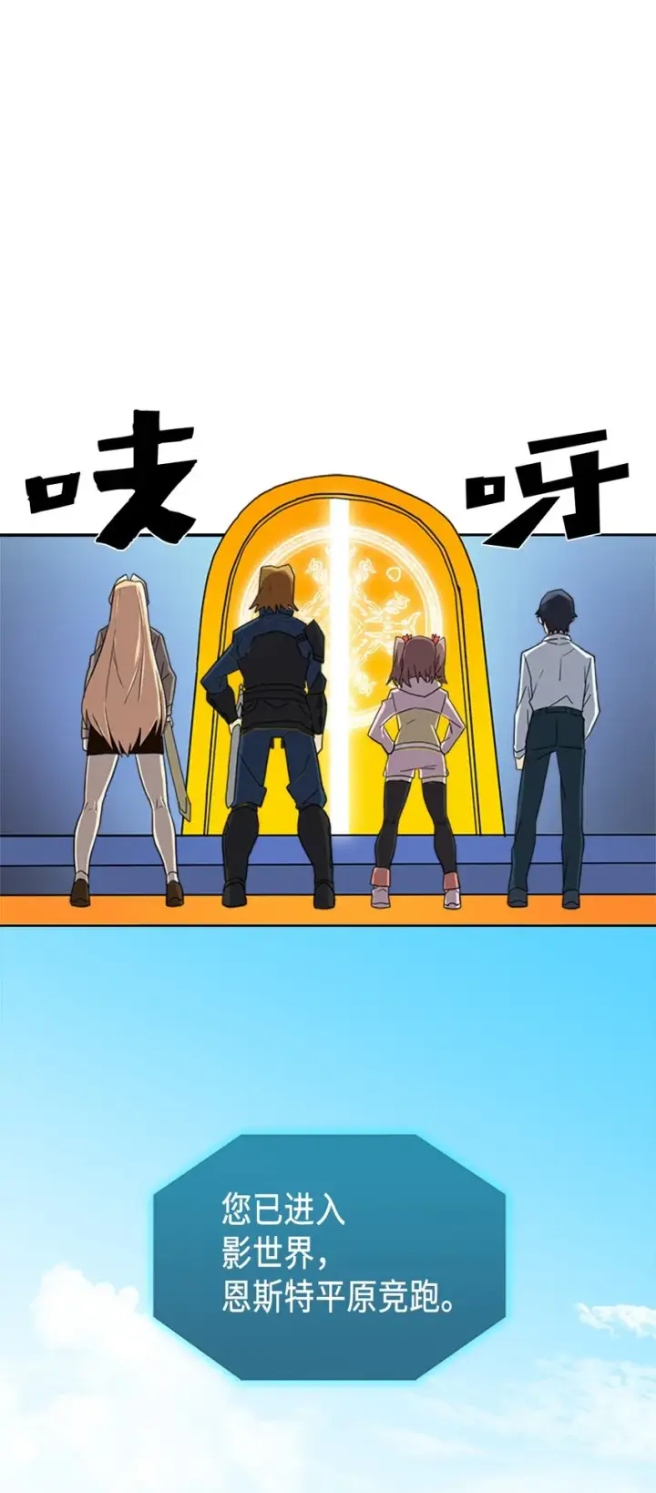 漫画《归还者的魔法要特别》004 04第25张图