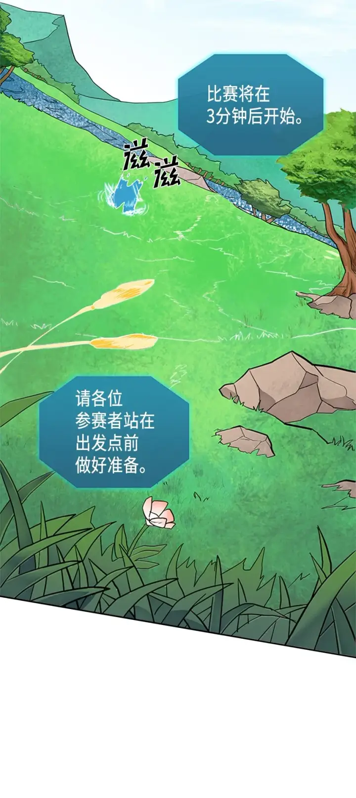 漫画《归还者的魔法要特别》004 04第26张图