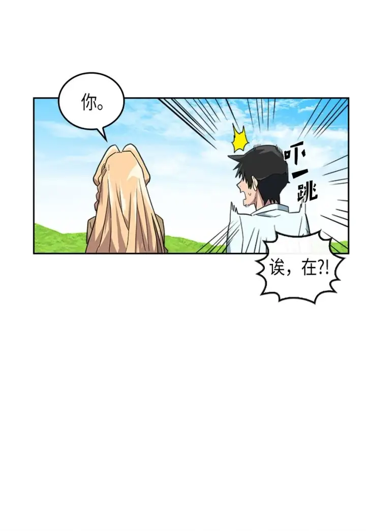 漫画《归还者的魔法要特别》004 04第30张图