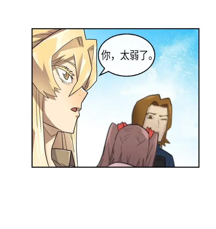 漫画《归还者的魔法要特别》004 04第31张图