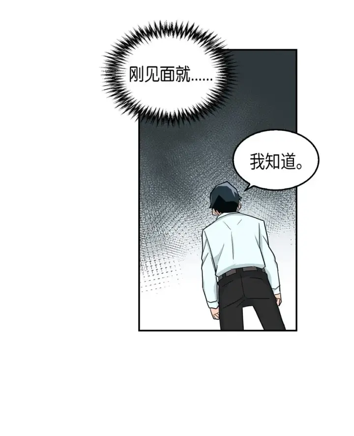 漫画《归还者的魔法要特别》004 04第32张图