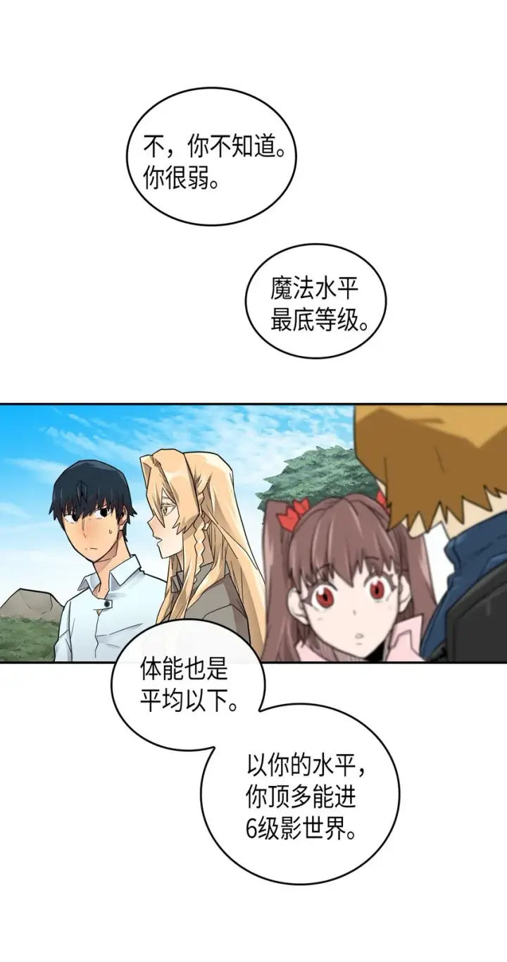 漫画《归还者的魔法要特别》004 04第33张图