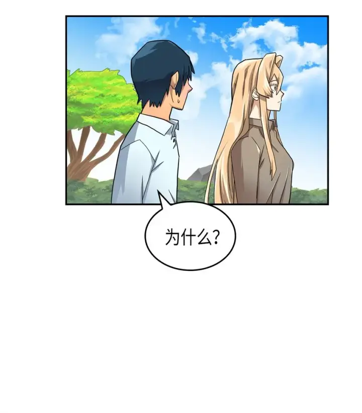 漫画《归还者的魔法要特别》004 04第35张图