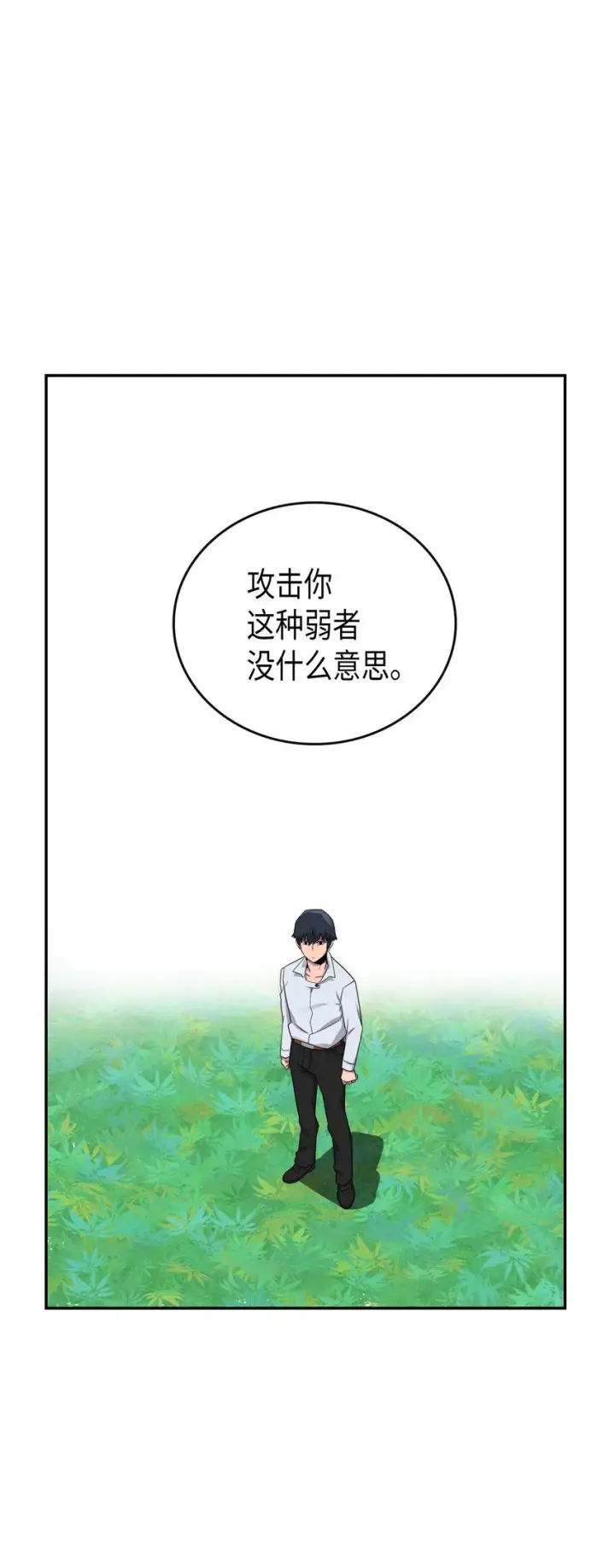 漫画《归还者的魔法要特别》004 04第37张图