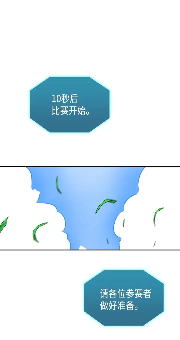 漫画《归还者的魔法要特别》004 04第38张图