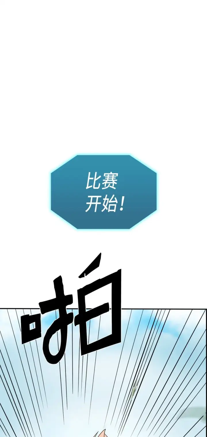 漫画《归还者的魔法要特别》004 04第42张图