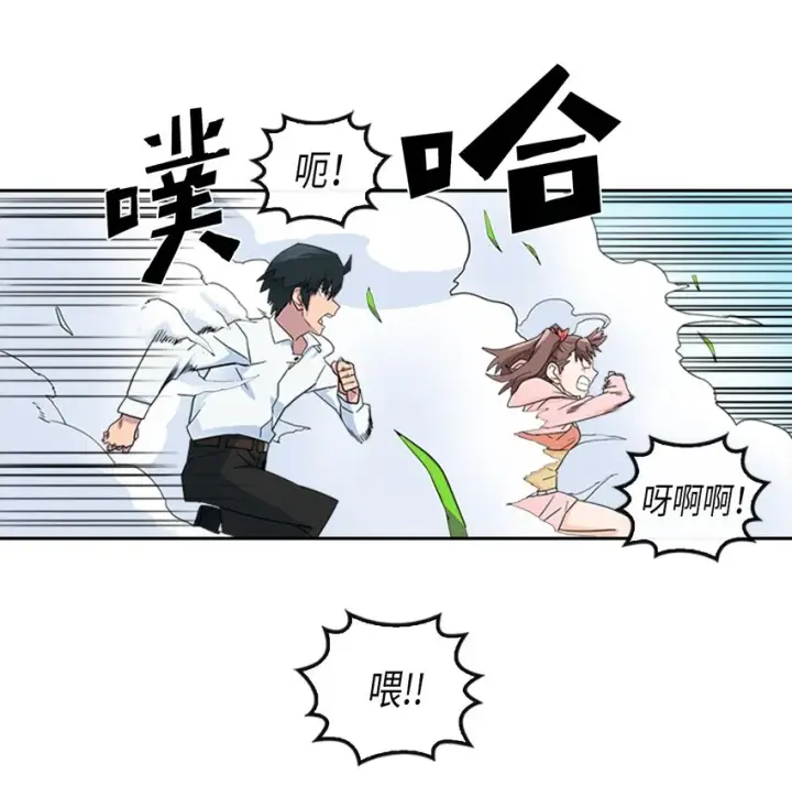 漫画《归还者的魔法要特别》004 04第47张图