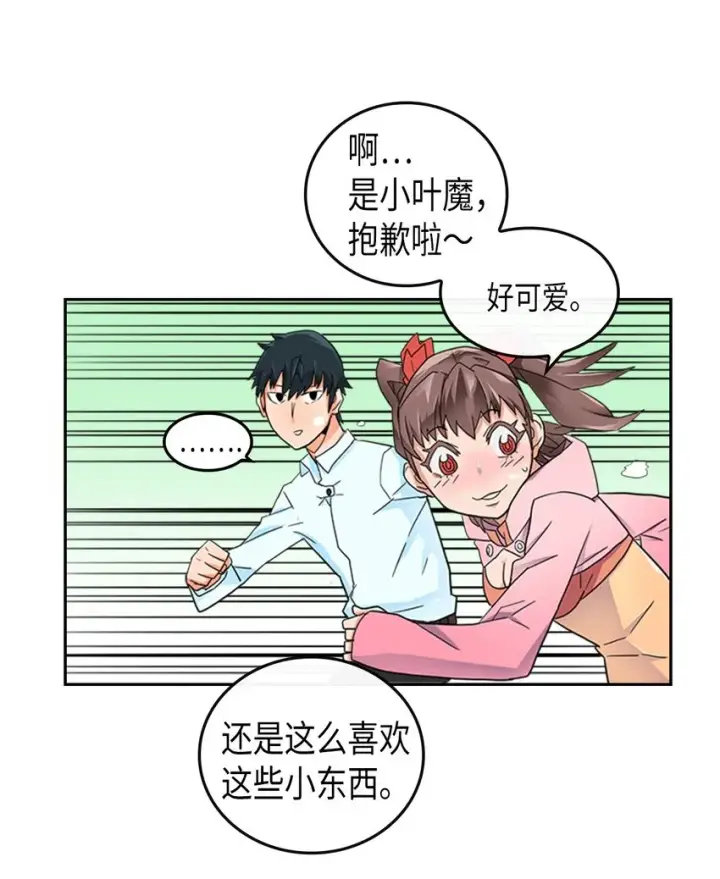 漫画《归还者的魔法要特别》004 04第50张图
