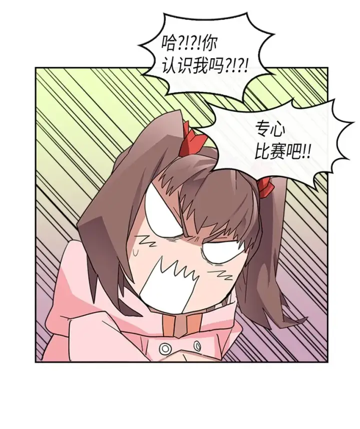 漫画《归还者的魔法要特别》004 04第51张图