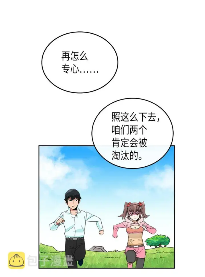 漫画《归还者的魔法要特别》004 04第52张图