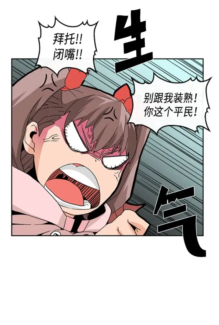 漫画《归还者的魔法要特别》004 04第53张图