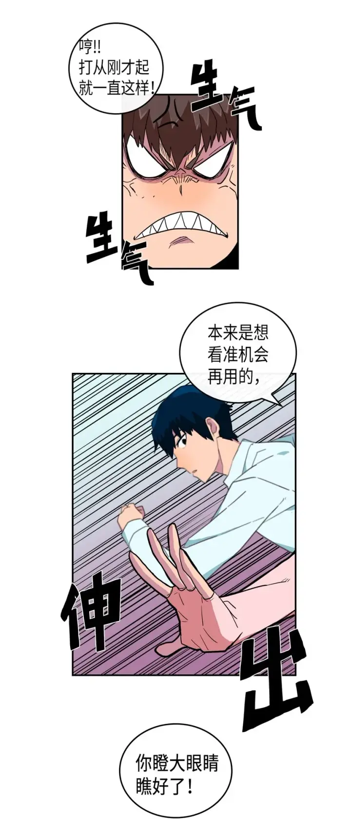 漫画《归还者的魔法要特别》004 04第55张图