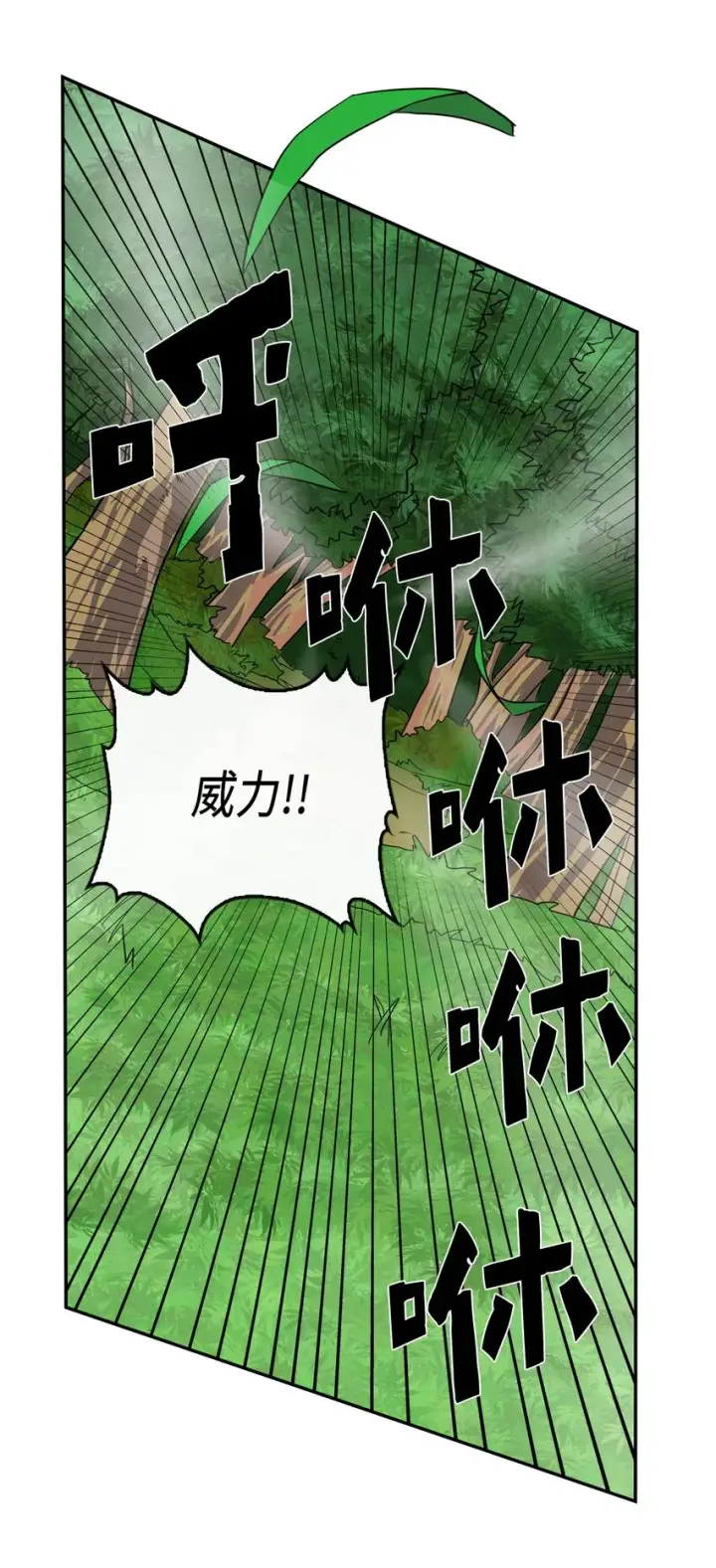 漫画《归还者的魔法要特别》004 04第57张图