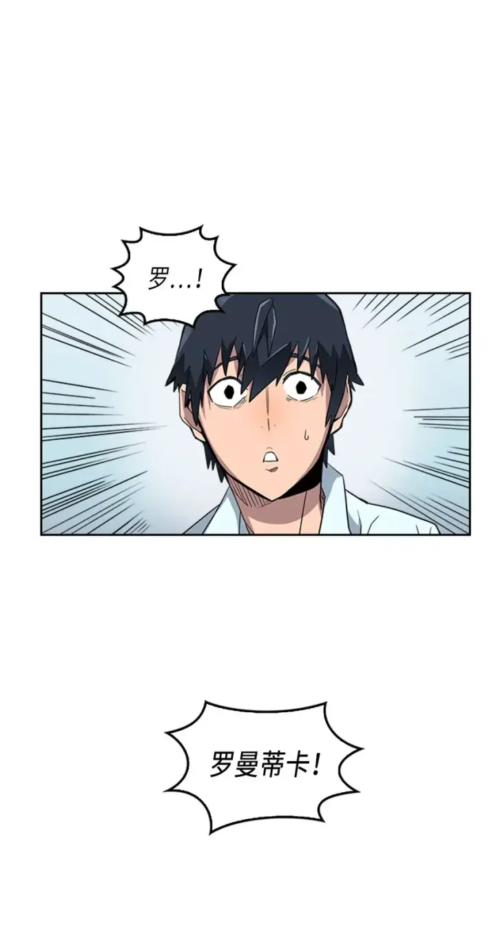 漫画《归还者的魔法要特别》004 04第7张图
