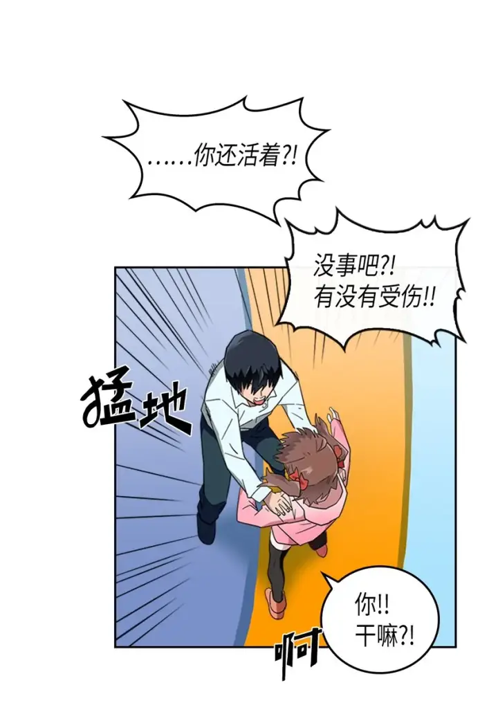 漫画《归还者的魔法要特别》004 04第8张图