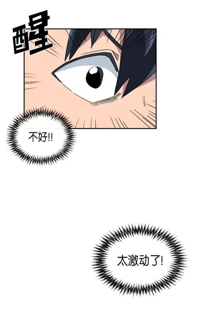 漫画《归还者的魔法要特别》004 04第9张图