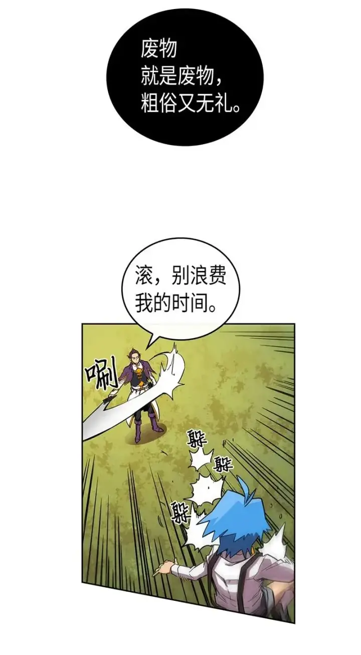 《归还者的魔法要特别》027 27图11