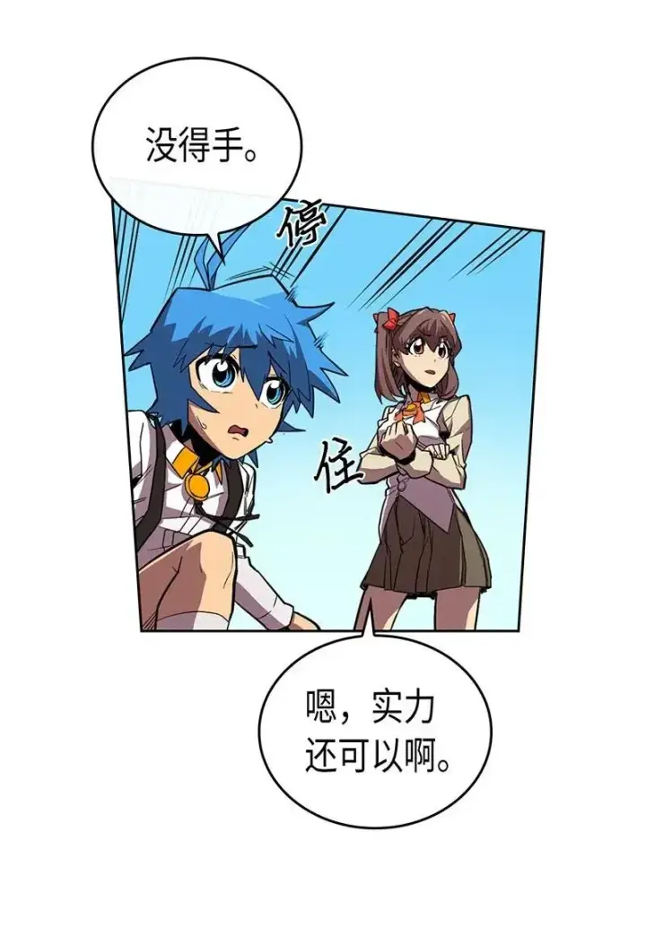 《归还者的魔法要特别》027 27图12