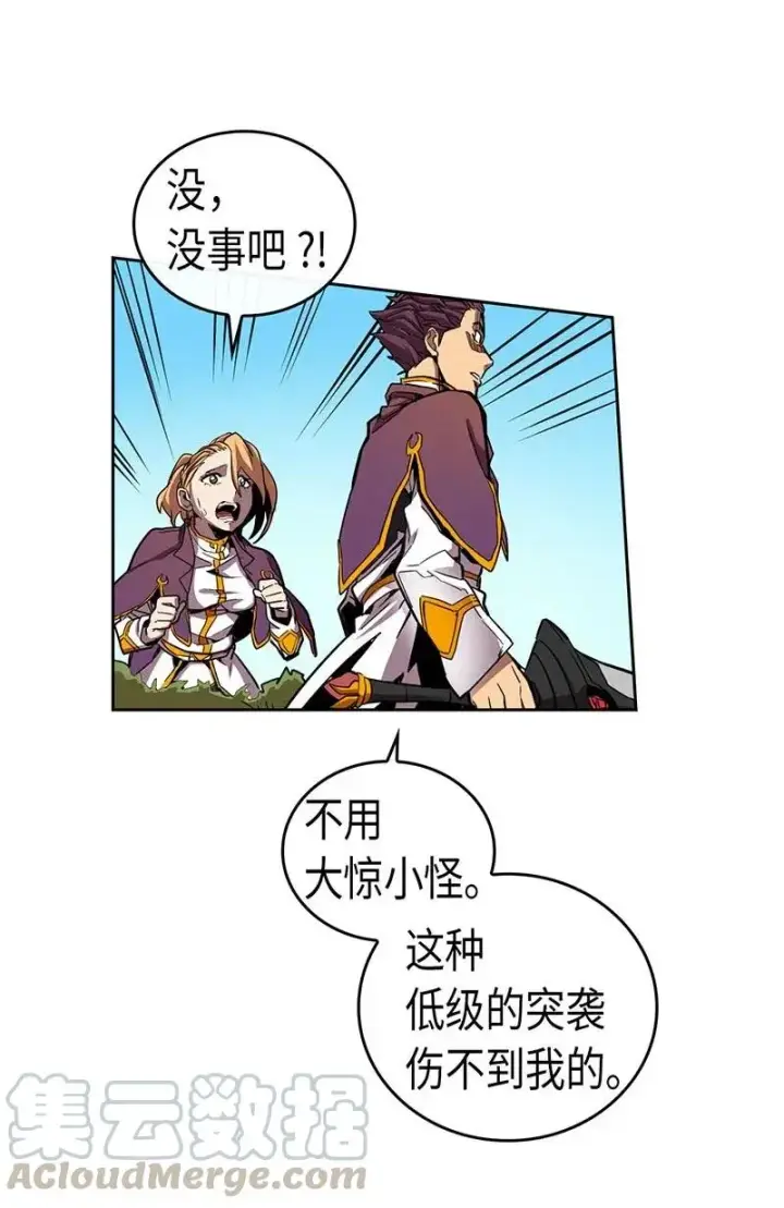 《归还者的魔法要特别》027 27图13
