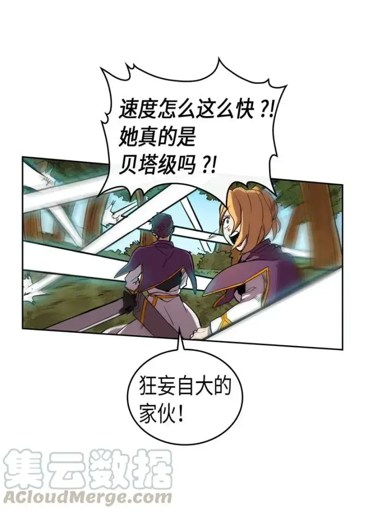《归还者的魔法要特别》027 27图21