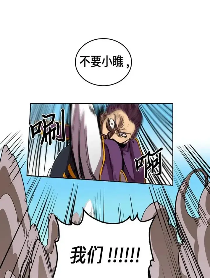 《归还者的魔法要特别》027 27图22