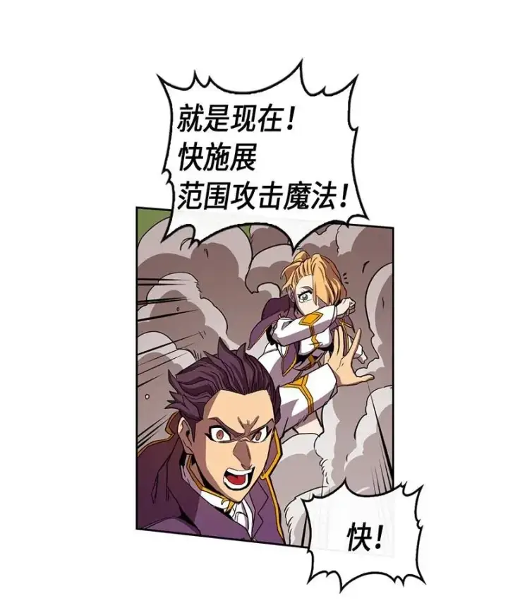 《归还者的魔法要特别》027 27图24